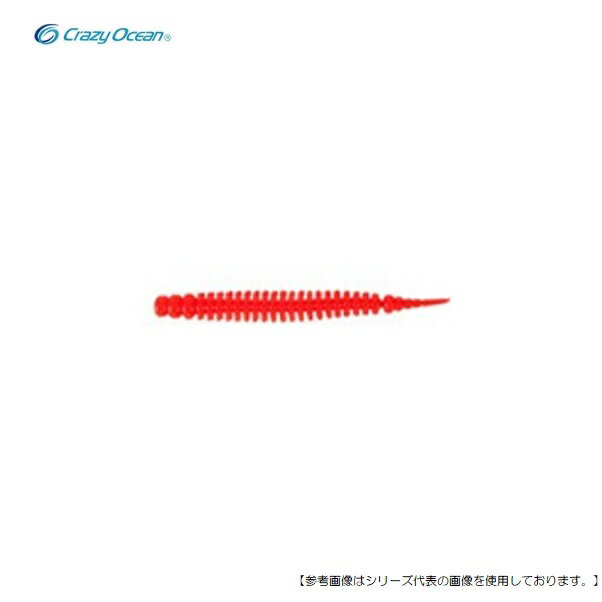 Crazy Ocean Sea Caterpillar HF #105 Kumiage Orange