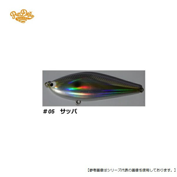 ポジドライブガレージ ジグザグベイト80S #05 サッパ メール便配送可 [ルアー1]