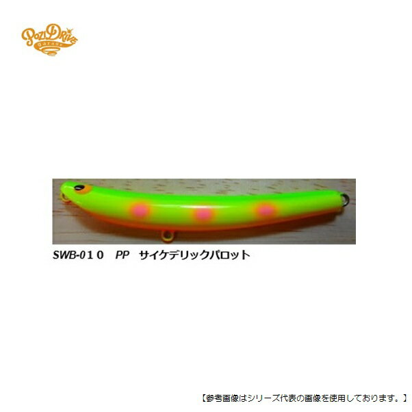 Rakuten - ポジドライブガレージ スウィングウォブラー85S #10 PP メール便配送可 [ルアー1]