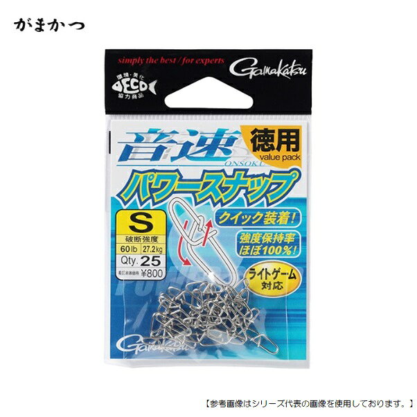 Sports, Outdoors - がまかつ 音速パワースナップ 徳用 S メール便配送可 [用品1]
