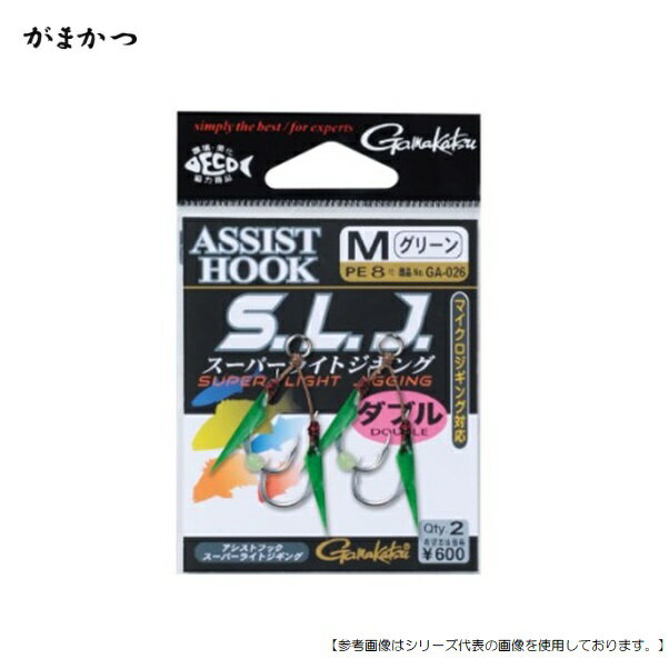 【1日はポイント10倍！】がまかつ GA026 アシストフック SLJ(皮付) S グリーン メール便配送可 [用品1]