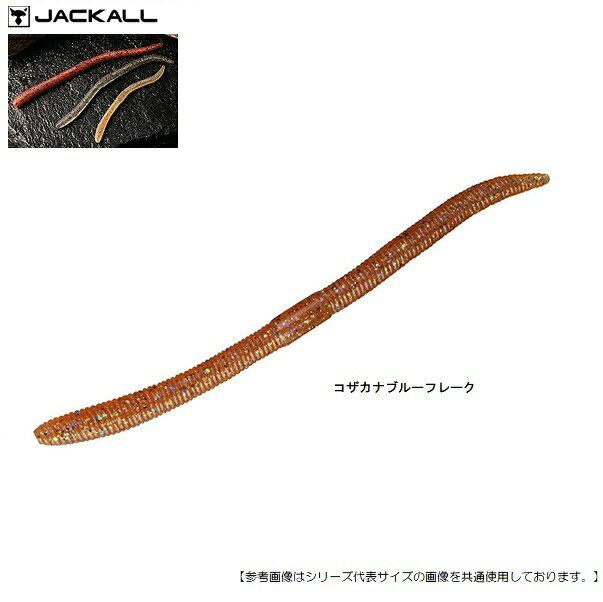 Rakuten - ジャッカル フリックシェイク 3.8インチ コザカナブルーフレーク メール便配送可 [ルアー1]