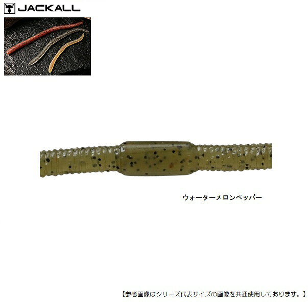 Rakuten - ジャッカル フリックシェイク 5.8インチ ウォーターメロンペッパー メール便配送可 [ルアー1]