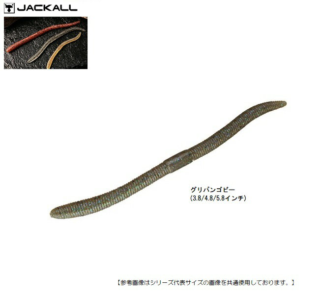 乐天商城 - ジャッカル フリックシェイク 5.8インチ グリパンゴビー メール便配送可 [ルアー1]