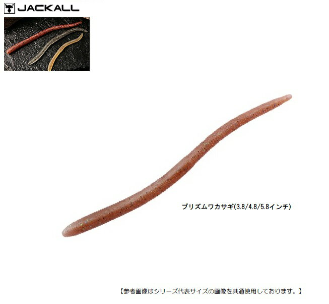 Rakuten - ジャッカル フリックシェイク 5.8インチ プリズムワカサギ メール便配送可 [ルアー1]