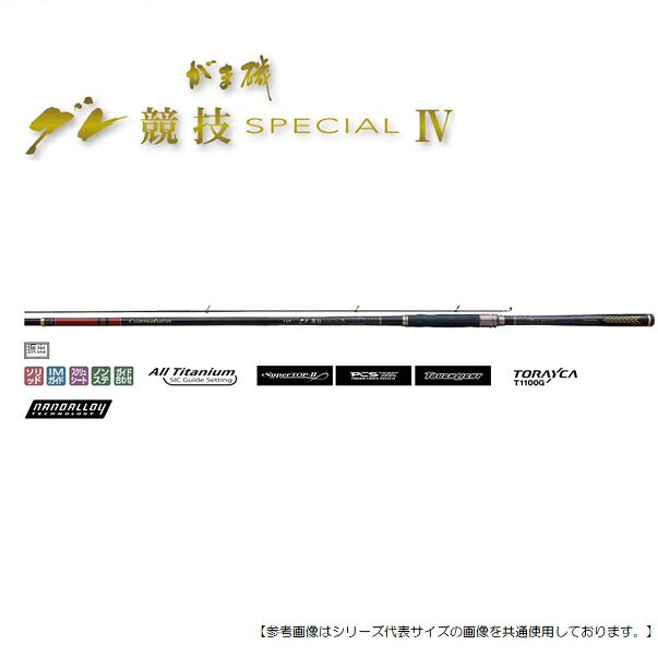 がまかつ がま磯 グレ競技SP4 1.25号5.3 画像3