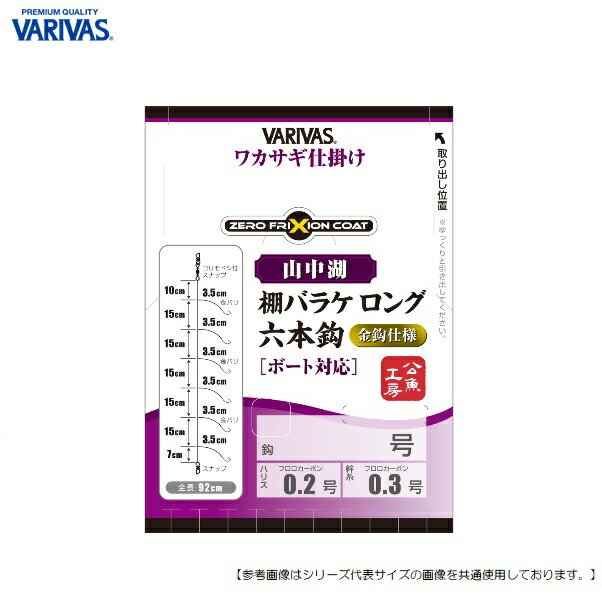 【15日はポイント最大32倍！】バリバス 山中湖 棚バラケロング 六本鈎 秋田狐 1.5号 VAW-276 メール便配送可 [ワカサギ]