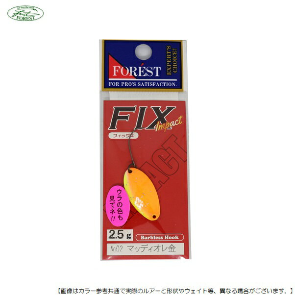 樂天商城 - フォレスト FIX Impact 2.5g No2 マッディオレ金 メール便配送可 [ルアー4]