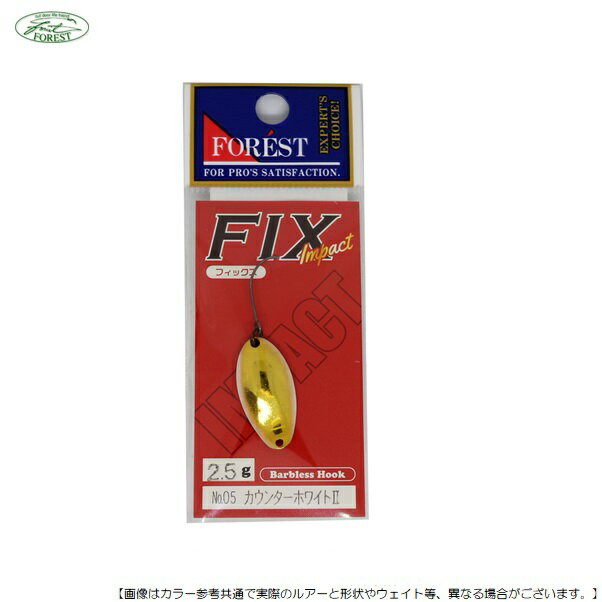 Rakuten - フォレスト FIX Impact 2.5g No5 カウンターホワイト2 メール便配送可 [ルアー4]