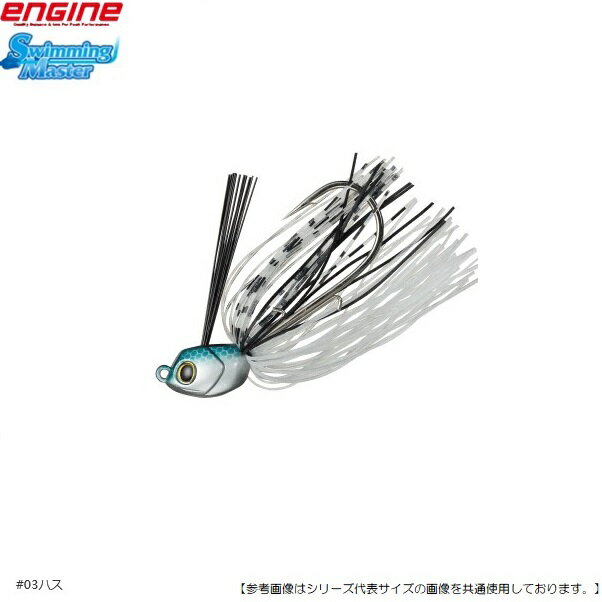 Rubber Jig - 【1日はポイント10倍！】エンジン ループススイミングマスター3/4oz #03ハス メール便配送可 [ルアー4]