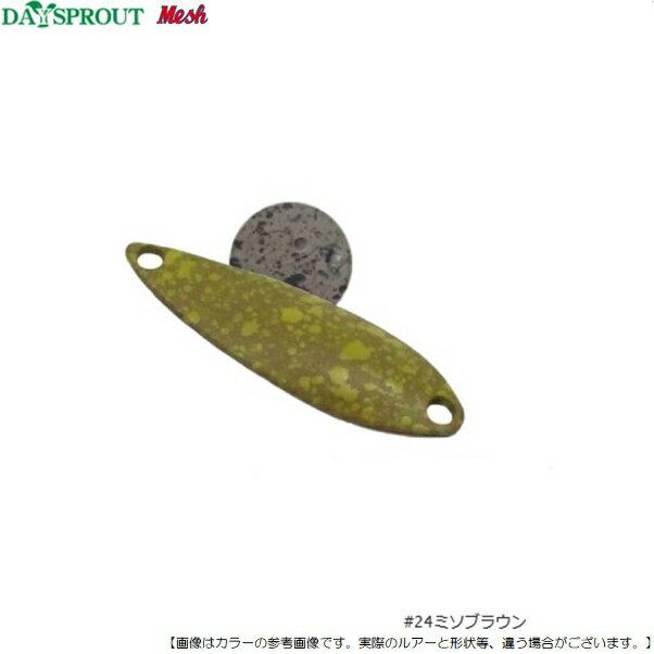 Rakuten - 【1日はポイント10倍！】ディスプラウト メッシュ 1.1g #24 ミソブラウン メール便配送可 [ルアー4]