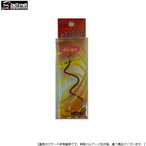 乐天商城 - 【1日はポイント10倍！】ザクトクラフト セニョールトルネードハイスペック BB001 レッド メール便配送可 [ルアー4]