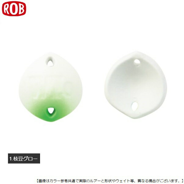 Rakuten - ロブルアー バベルWZ 1.2g 1 枝豆グロー メール便配送可 [ルアー4]