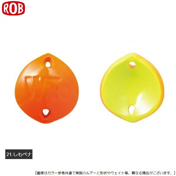 Rakuten - 【1日はポイント10倍！】ロブルアー バベルWZ 1.2g 21 しもペナ メール便配送可 [ルアー4]