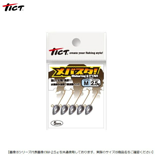 Rakuten - 【1日はポイント10倍！】ティクト メバスタ M-0.8g メール便配送可 [用品]