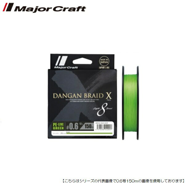 Rakuten - 【1日はポイント10倍！】メジャークラフト 弾丸ブレイドクロス X8 0.6号150m グリーン [用品]