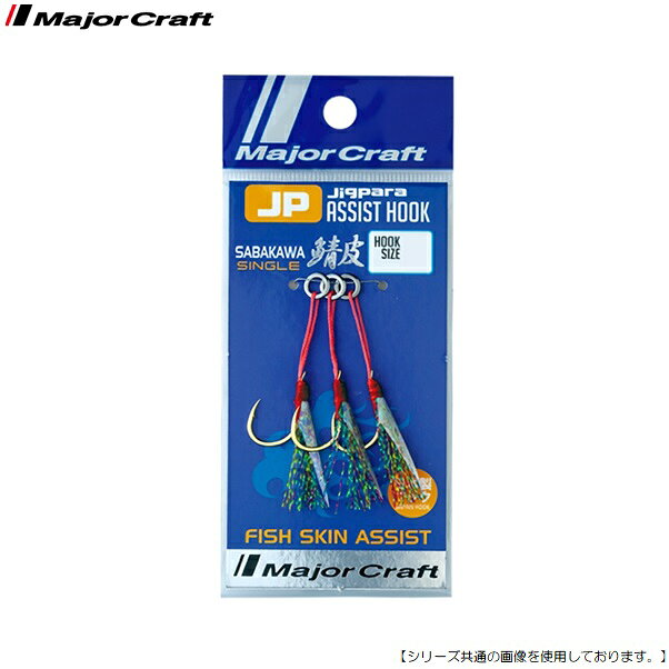 フックサイズ:#15×1 入数:3セット 対応ジグ:ジグパラ30~60g ライトショアジギングの定番ジグ「ジグパラ」に標準装備している標準アシストフックや魚皮を使用した魚の本能を刺激する「鯖皮」仕様、ボトム中止でアピールするタコベイト装着のロックフィッシュモデルと豊富なラインナップ。釣果を伸ばすアシストフックチューンが新提案ショアジギングスタイルです。