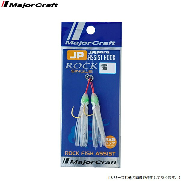 ジグパラ アシストフック ロック・タコベイト仕様(グロー) M