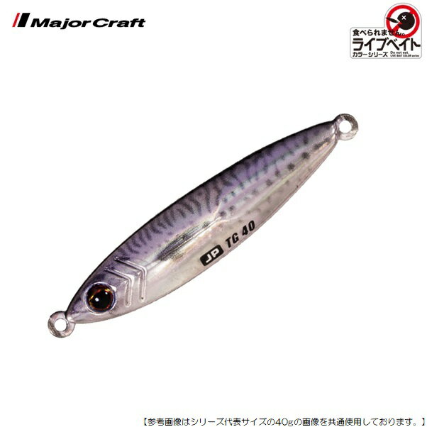 乐天商城 - 【1日はポイント10倍！】メジャークラフト ジグパラタングステン 50g #084 ライブサバ(ケイムラ) メール便配送可 [ルアー4]
