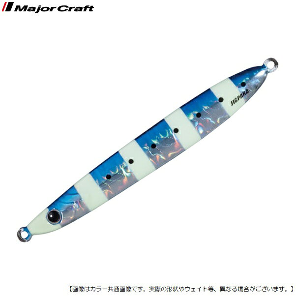 ジグパラ ジェット 40g ゼブライワシ