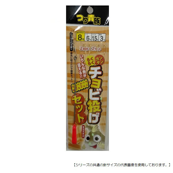 乐天商城 - KMY ちょび投仕掛けセット 蛍光天秤付 7号 メール便配送可 [用品]