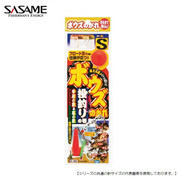Rakuten - ささめ針 ボウズのがれX002 M メール便配送可 [用品]
