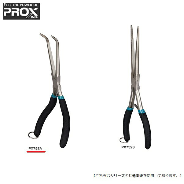 乐天商城 - プロックス 針外しプライヤー 先曲がりタイプPX752A [用品]