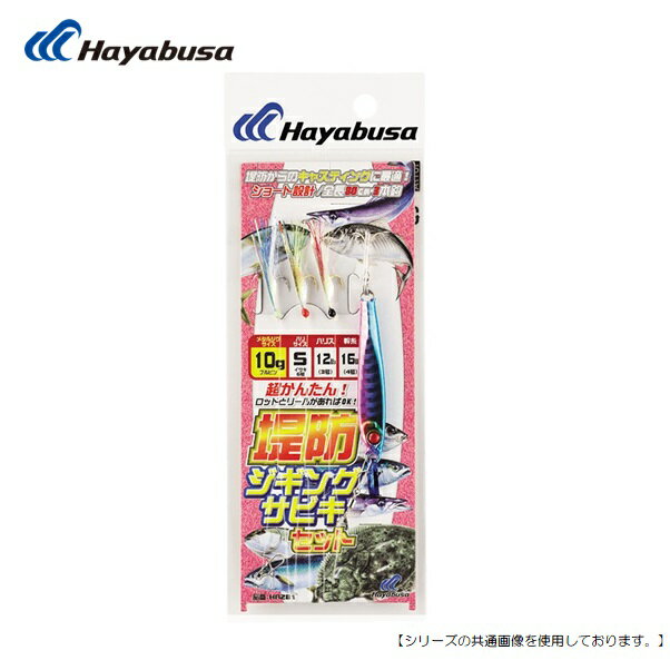 乐天商城 - ハヤブサ 堤防ジギングサビキセット3本針 30g メール便配送可 [用品]