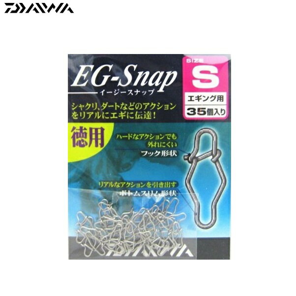Rakuten - 【1日はポイント10倍！】ダイワ イージースナップ　S　徳用 メール便配送可 [用品]