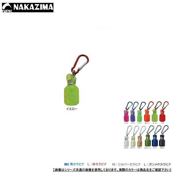 ナカジマ イカラビーナ　L イエロー メール便配送可 [用品]