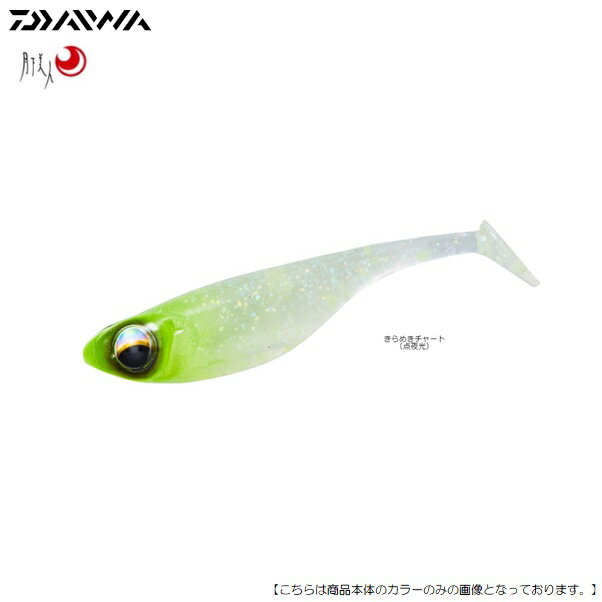 Rakuten - 【1日はポイント10倍！】ダイワ 月下美人 稚美魚42 きらめきチャート メール便配送可 [ルアー]