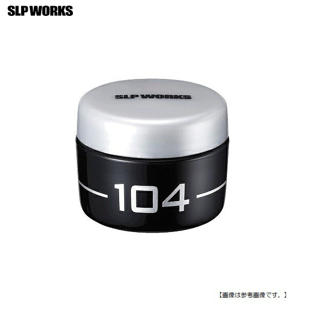 Rakuten - SLP WORKS SLPW メンテナンスグリス104 [用品]