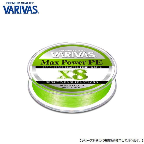 Rakuten - 【1日はポイント10倍！】バリバス マックスパワーPE X8　ライムグリーン 1.2号 150m [用品]