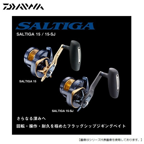 ダイワ 22 ソルティガ 15SL 左巻き 送料無料 [リール]