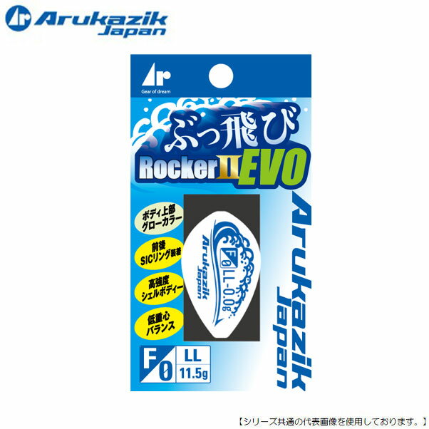 樂天商城 - アルカジックジャパン ぶっ飛びロッカー2EVO L-F [用品5]