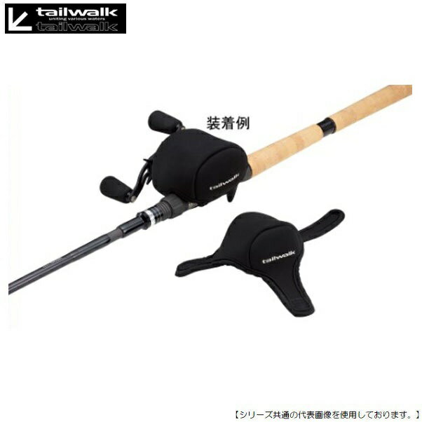テイルウォーク リールカバー タイプBC S 用品6
