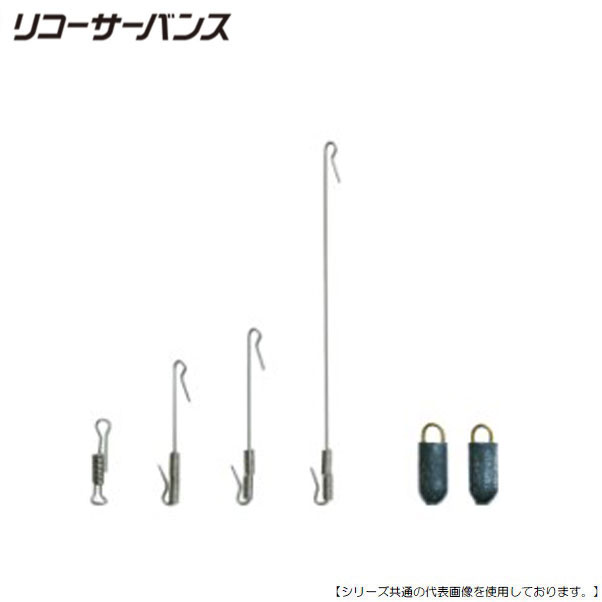外通し仕掛けの決定版。ワンタッチ装着でオモリの付け替えも簡単。