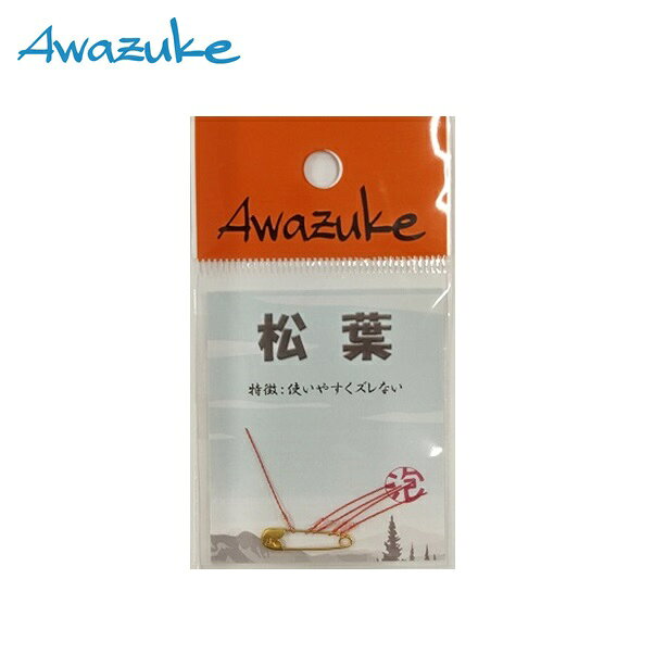 泡づけ本舗 松葉 メール便配送可 [へら]