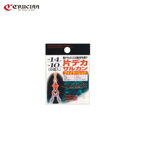 ラインシステム　クルージャン 片デカサルカン Fレッド メール便配送可 [へら]