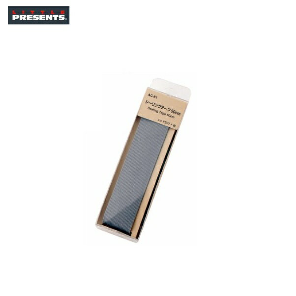 リトルプレゼンツ シーリングテープ 50cm AC-81 メール便配送可 [用品]