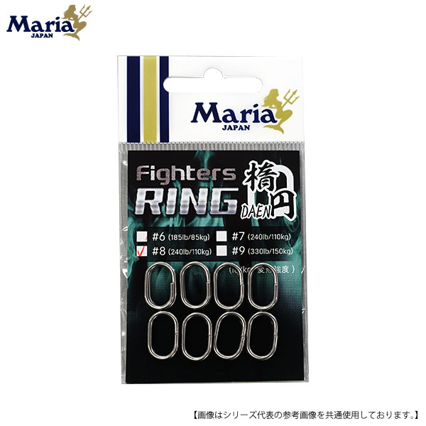 Rakuten - マリア ファイターズリングだ円 #8 メール便配送可 [用品]
