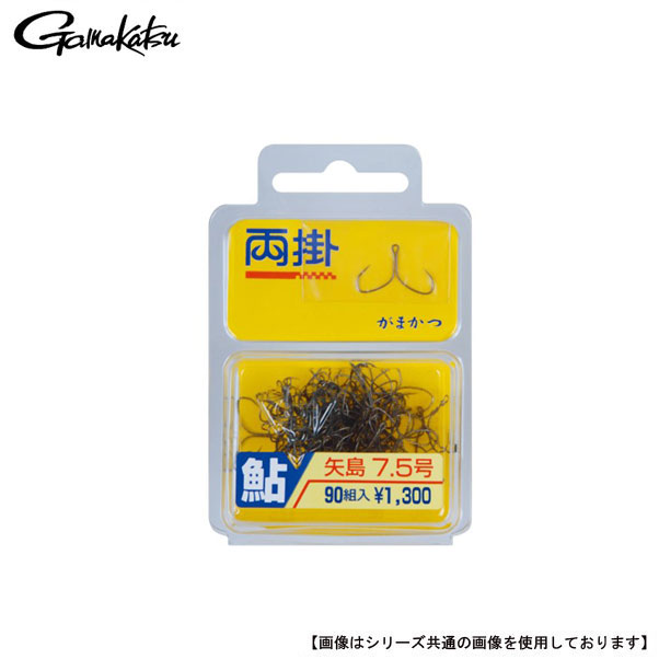 がまかつ 両掛 矢島 8.5号 メール便配送可