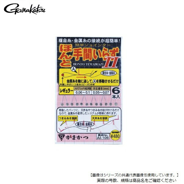 Rakuten - がまかつ ほんと手間いらず2 ホソイト メール便配送可
