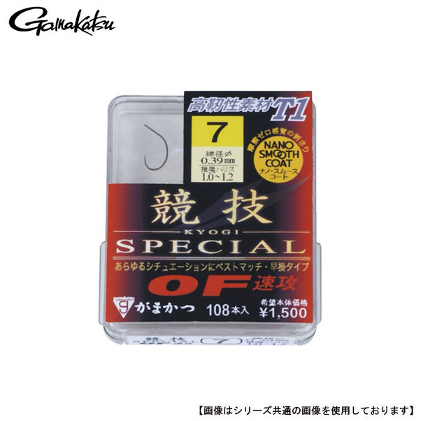 乐天商城 - がまかつ ザ・ボックス T1 競技SP OF速攻 7.5号 メール便配送可