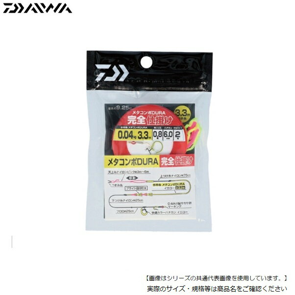 Rakuten - 【1日はポイント10倍！】ダイワ メタコンポデュラ完全仕掛け 3.3m 0.1号 メール便配送可