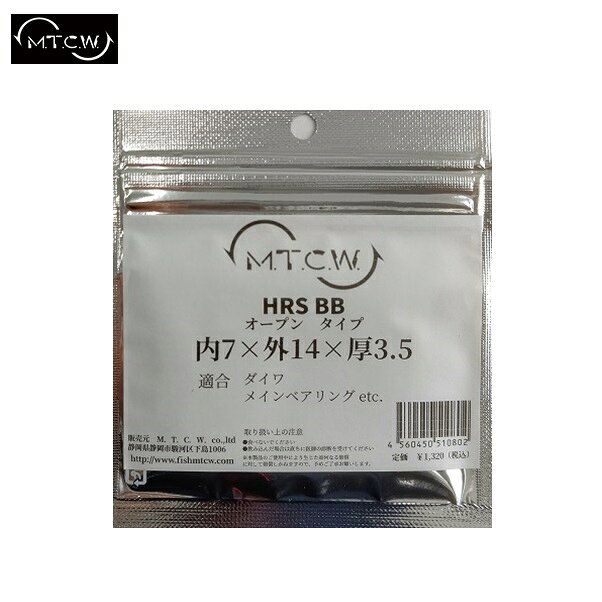 Rakuten - MTCW HRSBBオープンダイワ用 7*14*3.5 メール便配送可 [用品]