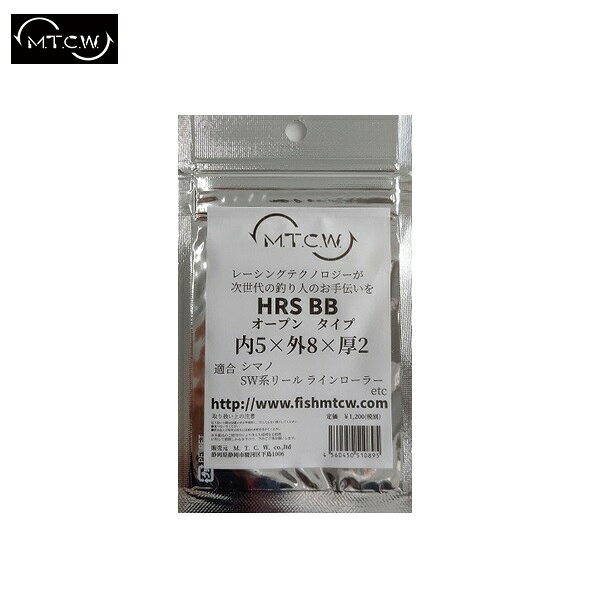 Rakuten - MTCW HRSBBオープンシマノ用 5*8*2 メール便配送可 [用品]