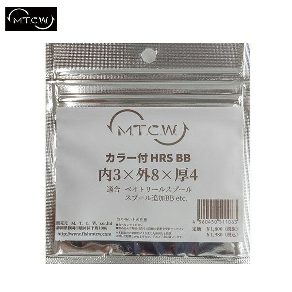 Rakuten - MTCW カラー付HRSBB 3*8*4 メール便配送可 [用品]