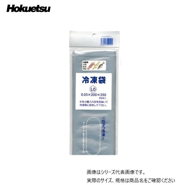 乐天商城 - 北越産業 冷凍袋 LL メール便配送可