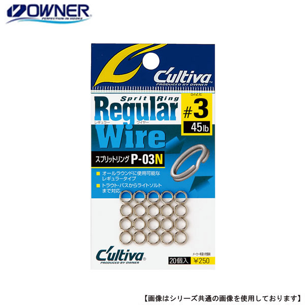 Rakuten - オーナーばり カルティバ スプリットリングレギュラーワイヤー 3 P-03N メール便配送可 [用品]